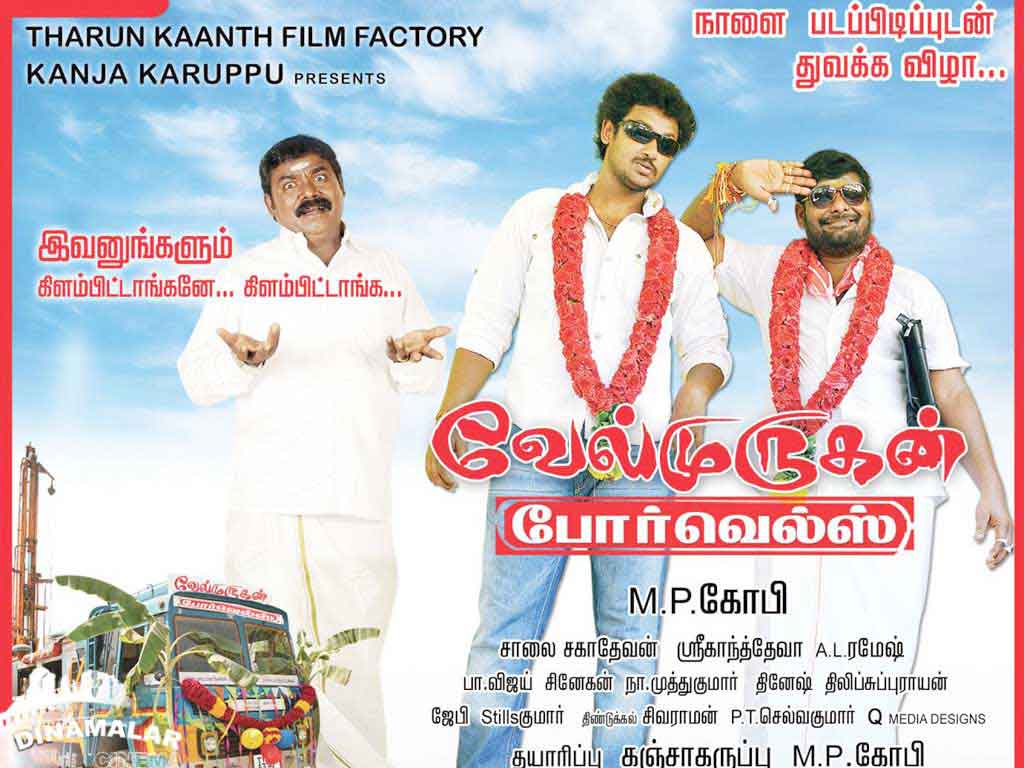 Tamil Cinema Wall paper 