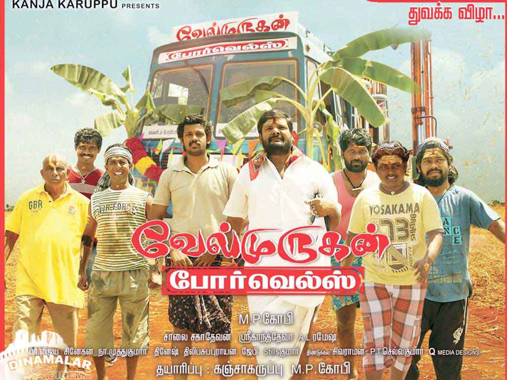 Tamil Cinema Wall paper 