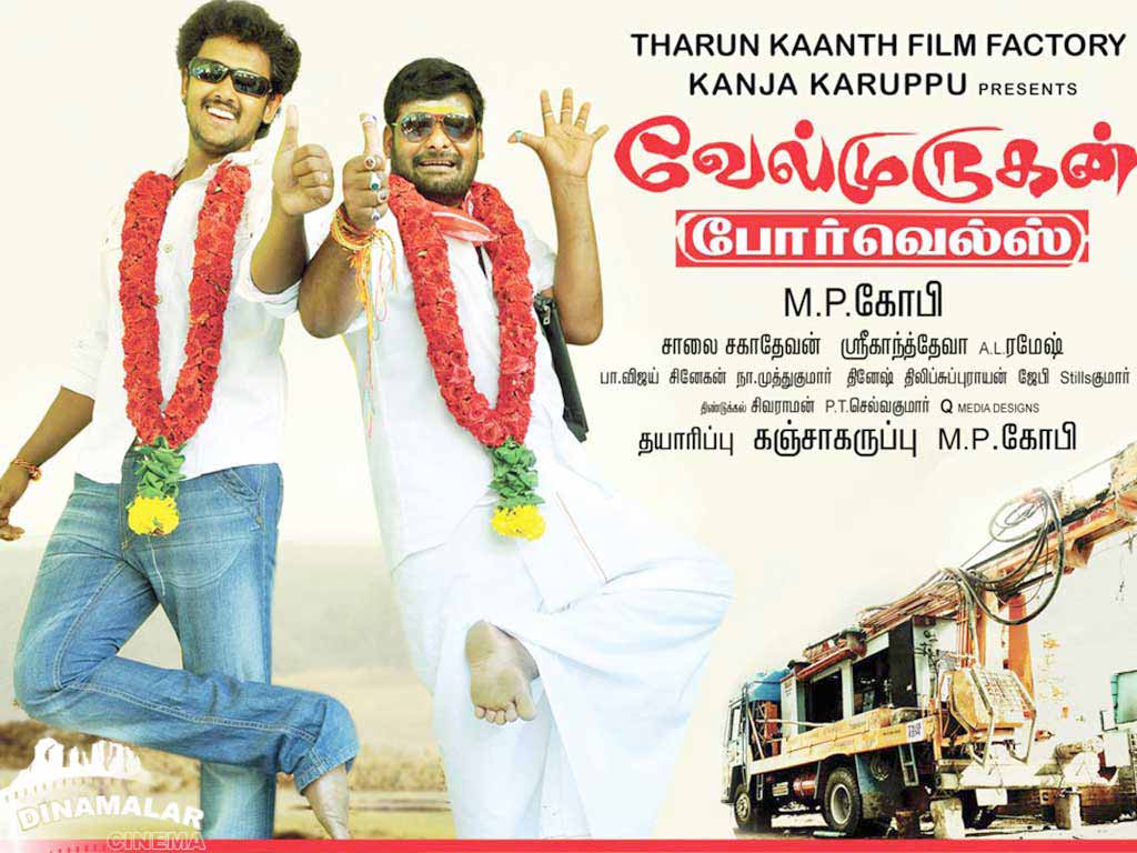 Tamil Cinema Wall paper 
