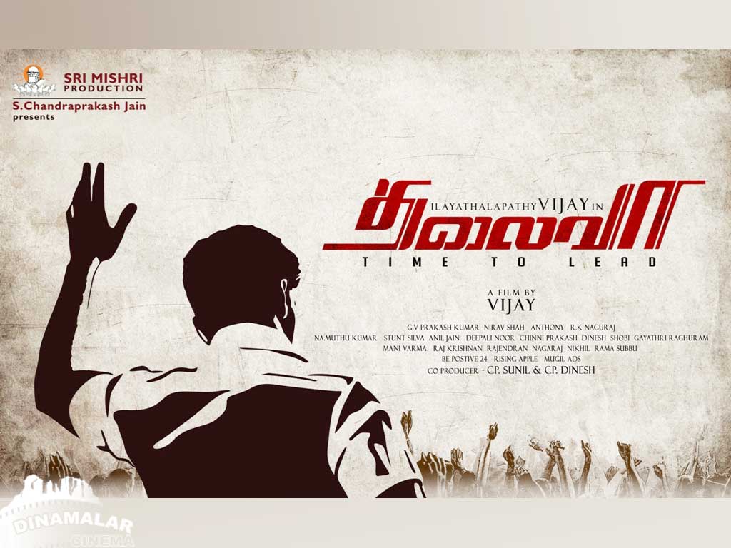 Tamil Cinema Wall paper 