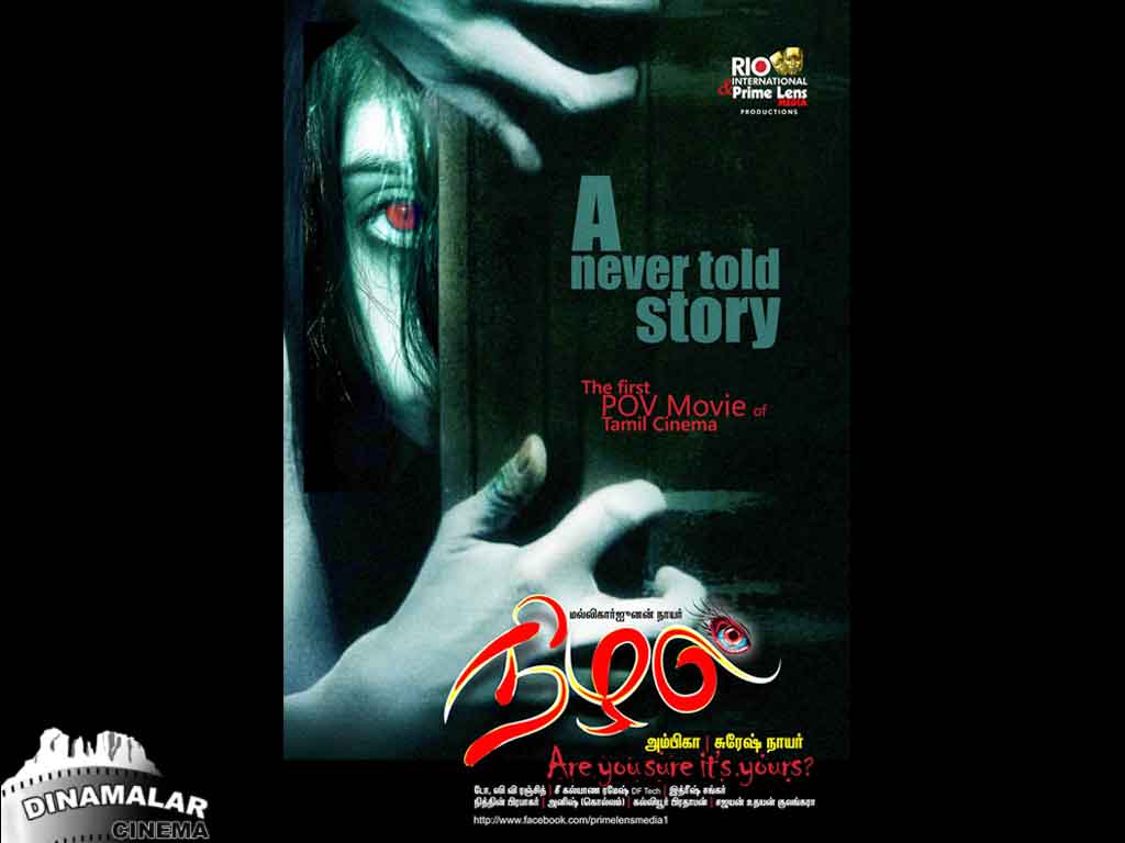 Tamil Cinema Wall paper 