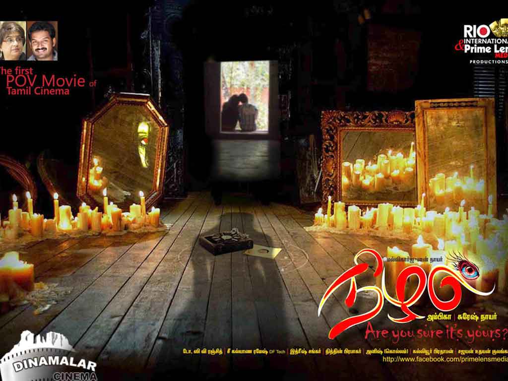 Tamil Cinema Wall paper 