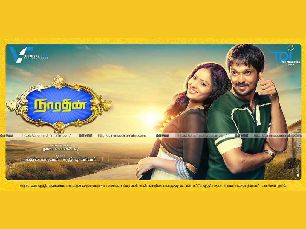 Tamil Cinema Wall paper 