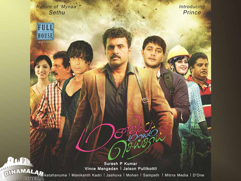 Tamil Cinema Wall paper 