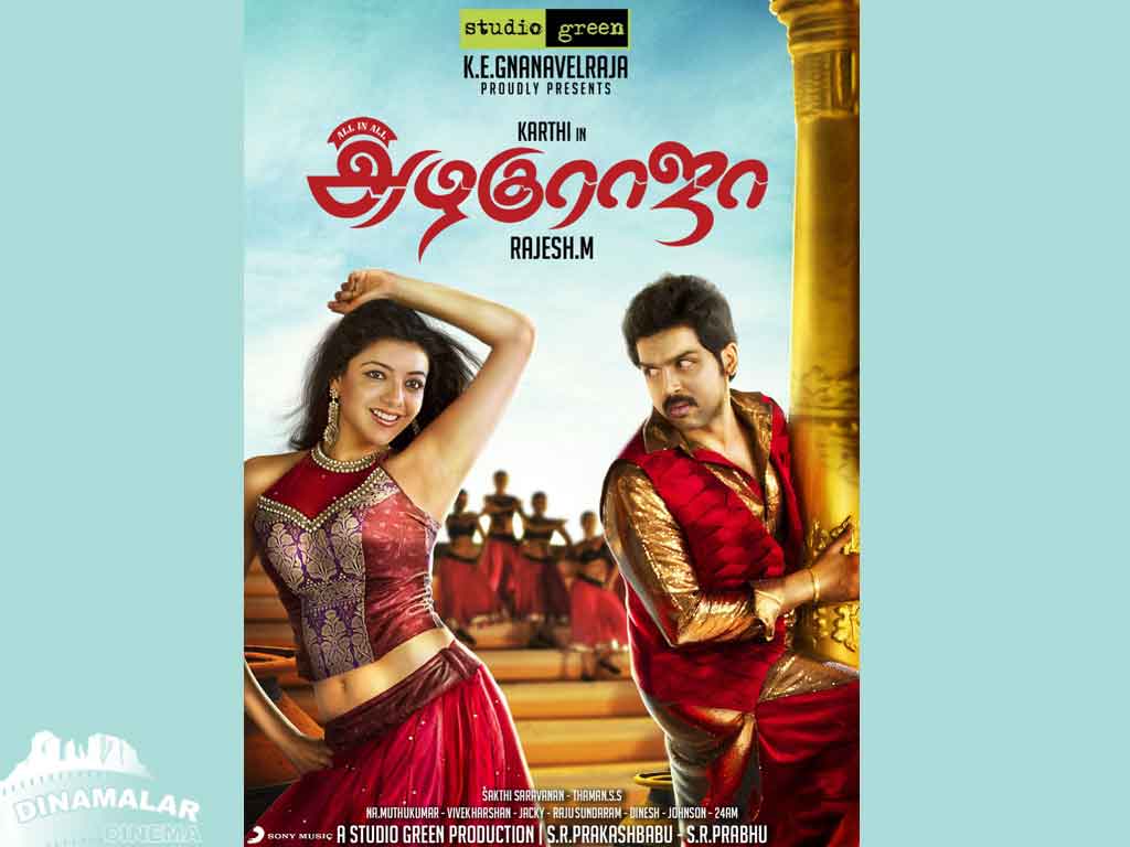Tamil Cinema Wall paper 