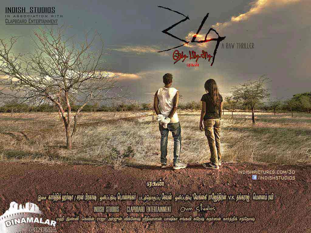 Tamil Cinema Wall paper 