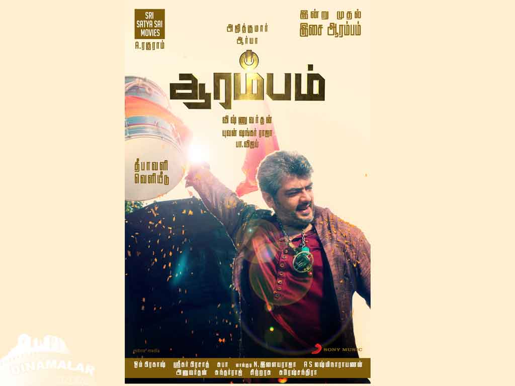 Tamil Cinema Wall paper 