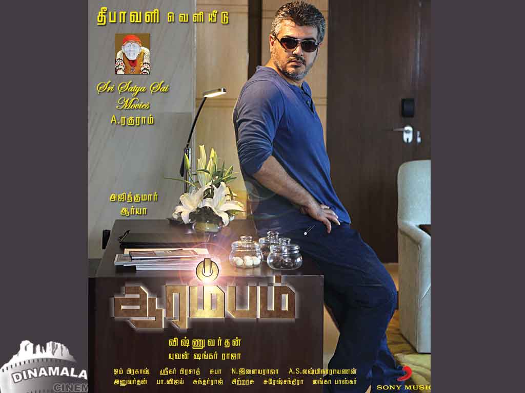 Tamil Cinema Wall paper 