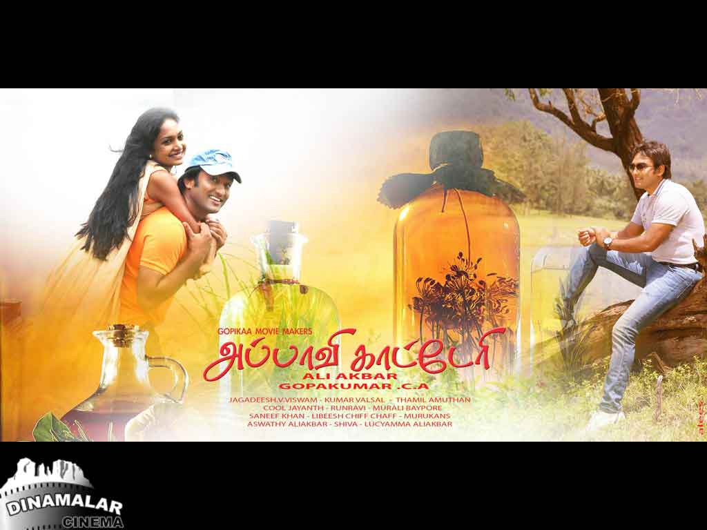 Tamil Cinema Wall paper 