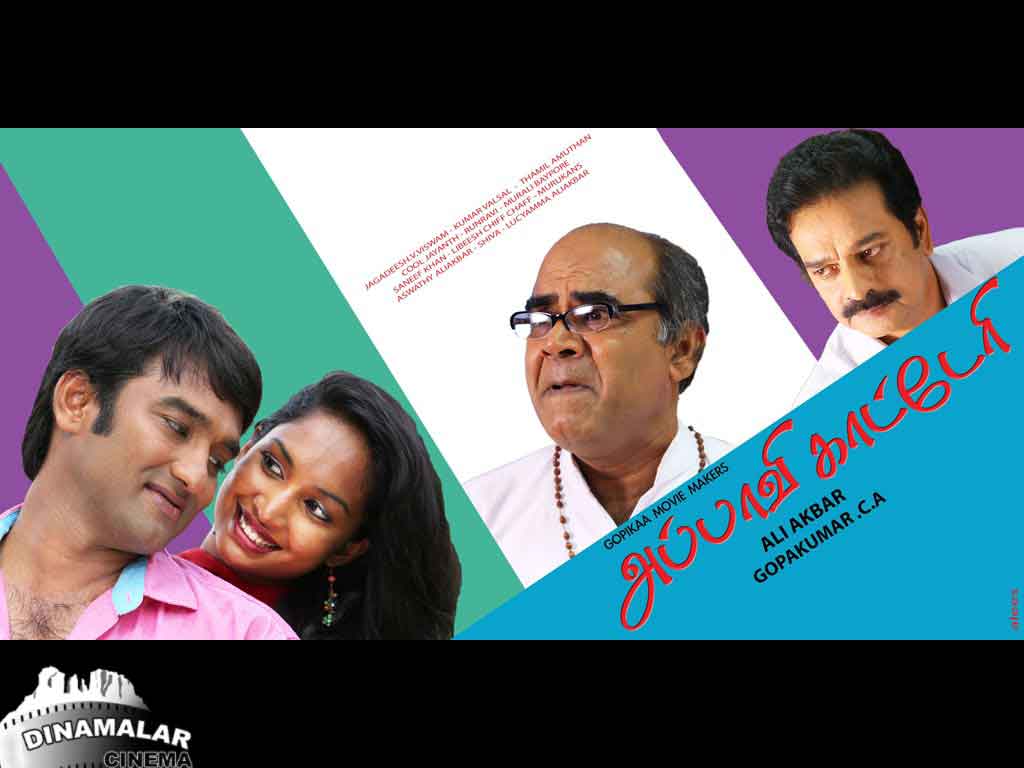 Tamil Cinema Wall paper 