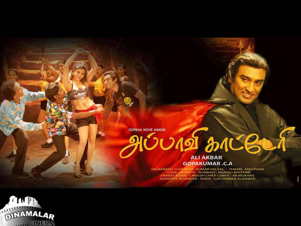 Tamil Cinema Wall paper 