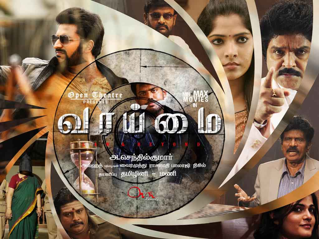 Tamil Cinema Wall paper 