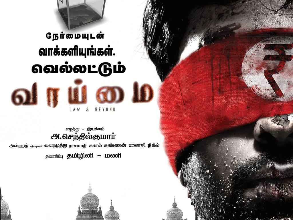 Tamil Cinema Wall paper 
