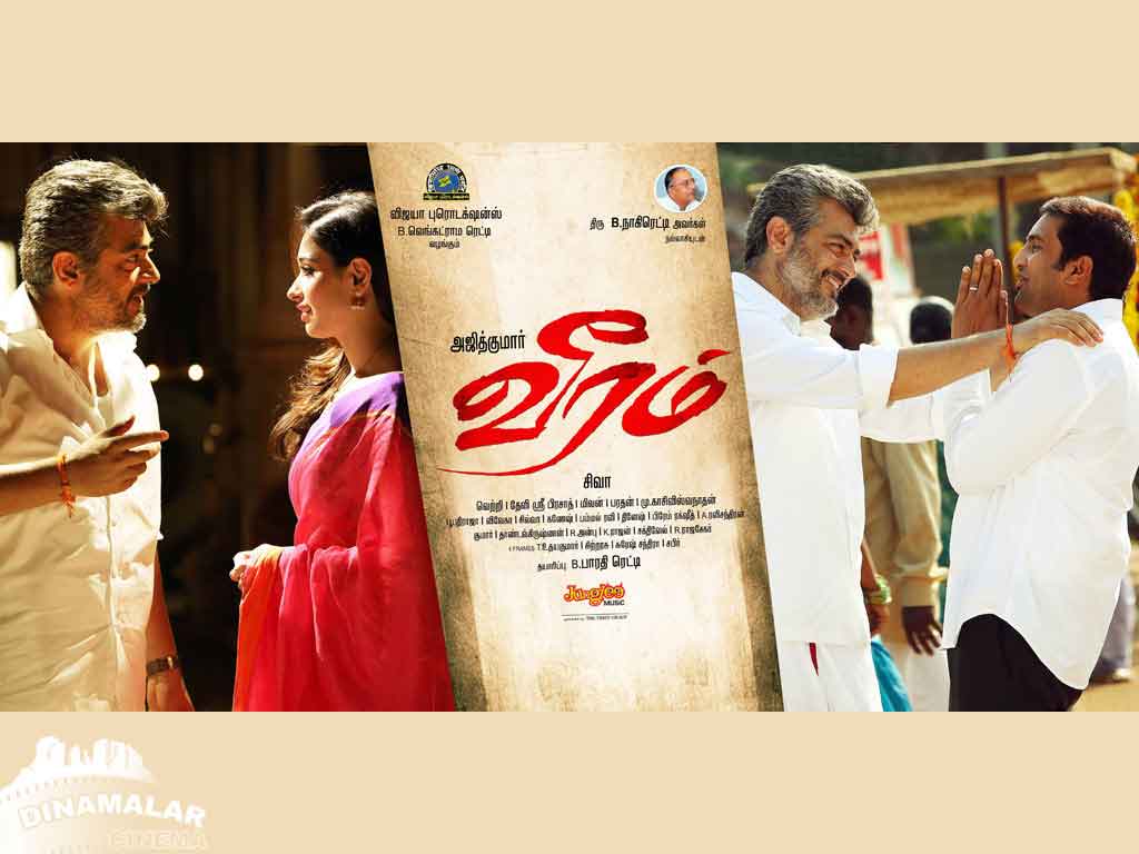 Tamil Cinema Wall paper 
