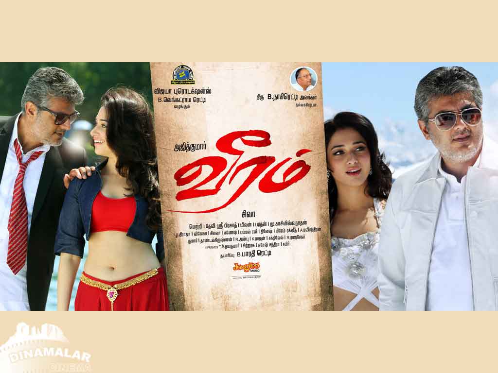 Tamil Cinema Wall paper 