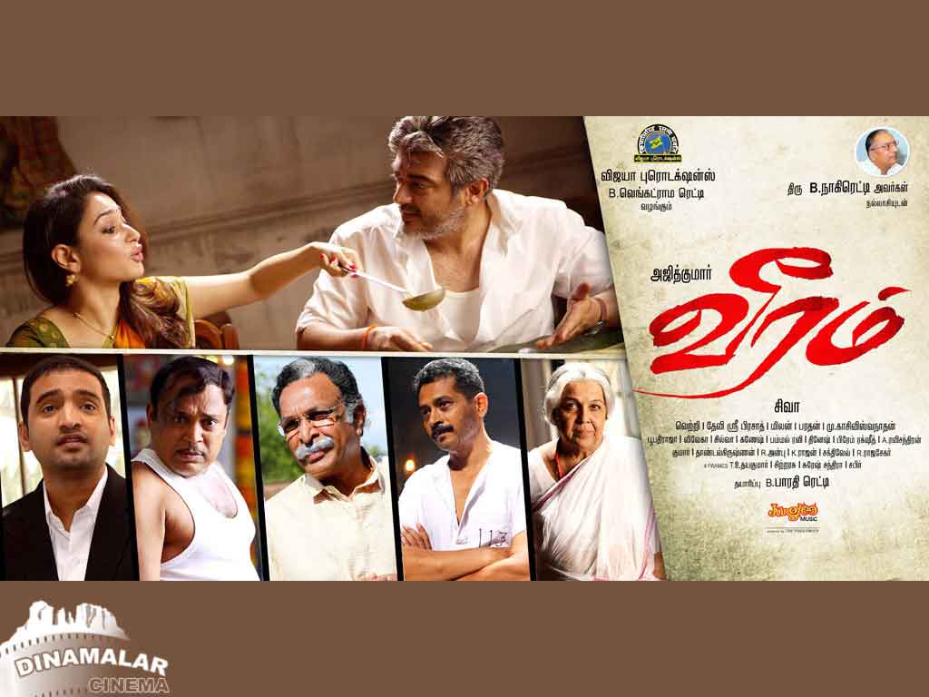 Tamil Cinema Wall paper 