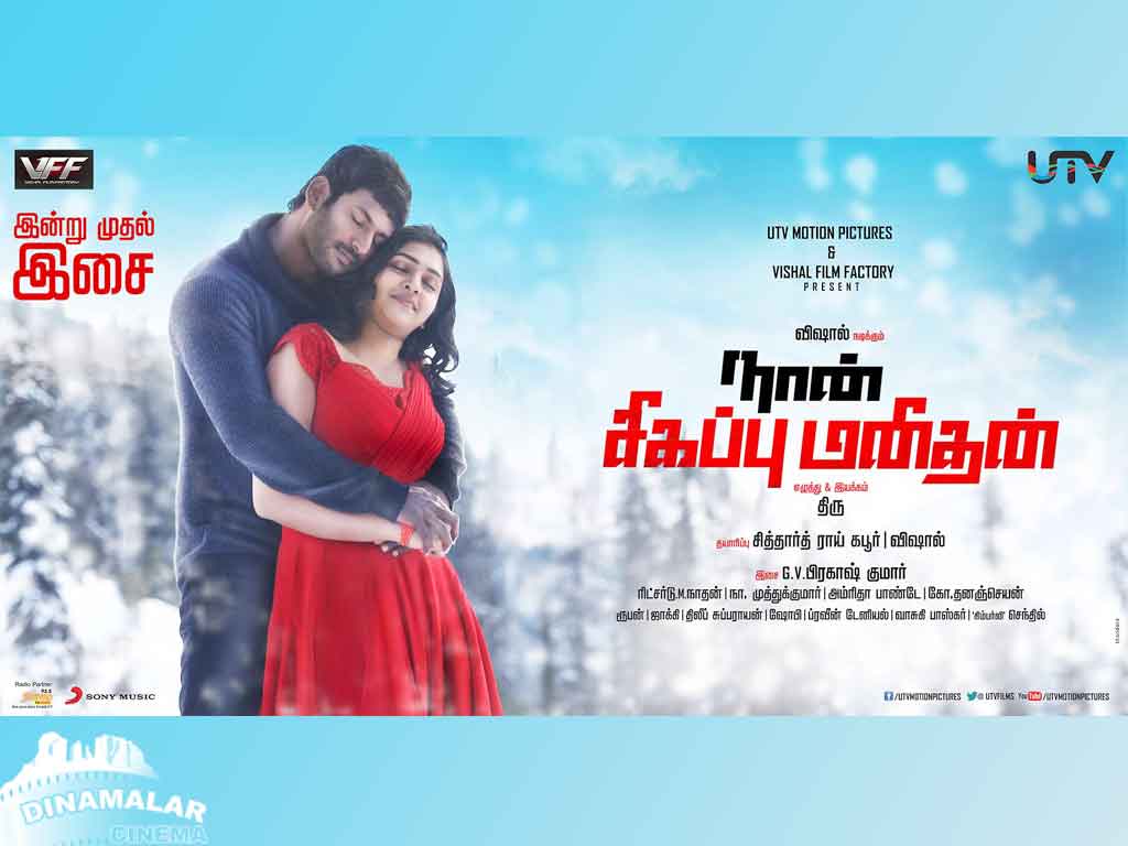 Tamil Cinema Wall paper 