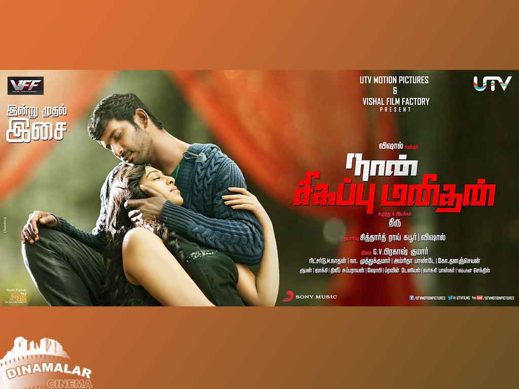 Tamil Cinema Wall paper 