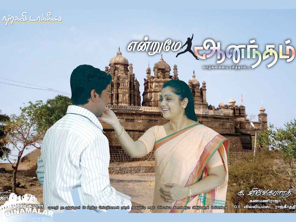 Tamil Cinema Wall paper 