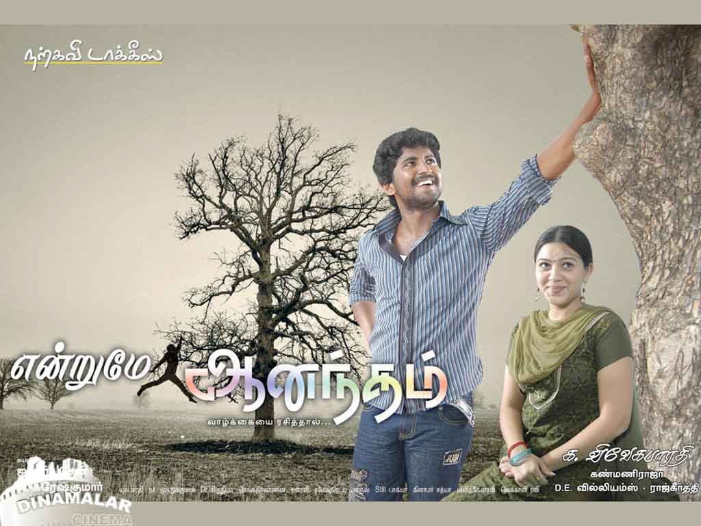Tamil Cinema Wall paper 
