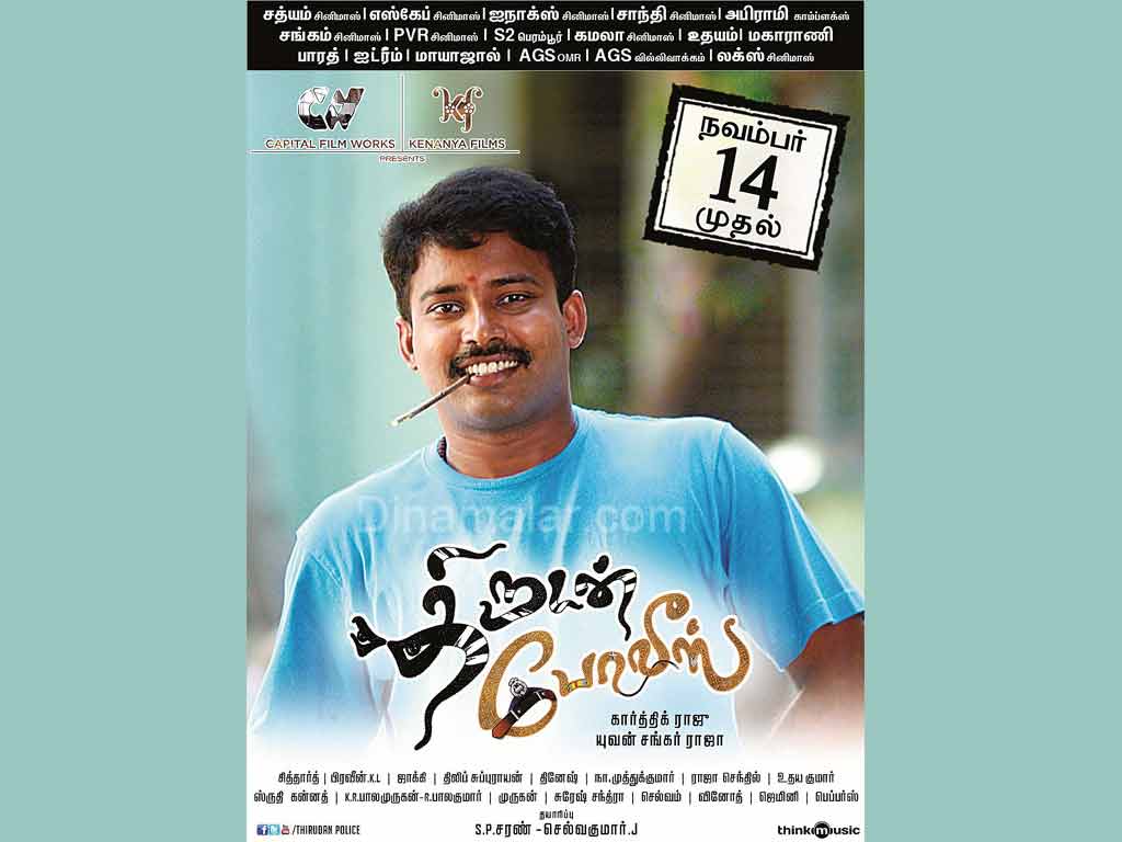 Tamil Cinema Wall paper 