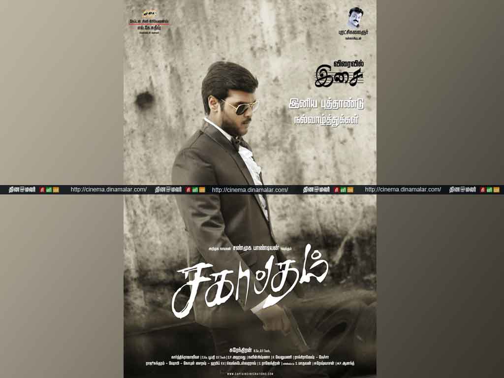 Tamil Cinema Wall paper 