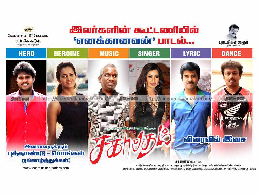 Tamil Cinema Wall paper 