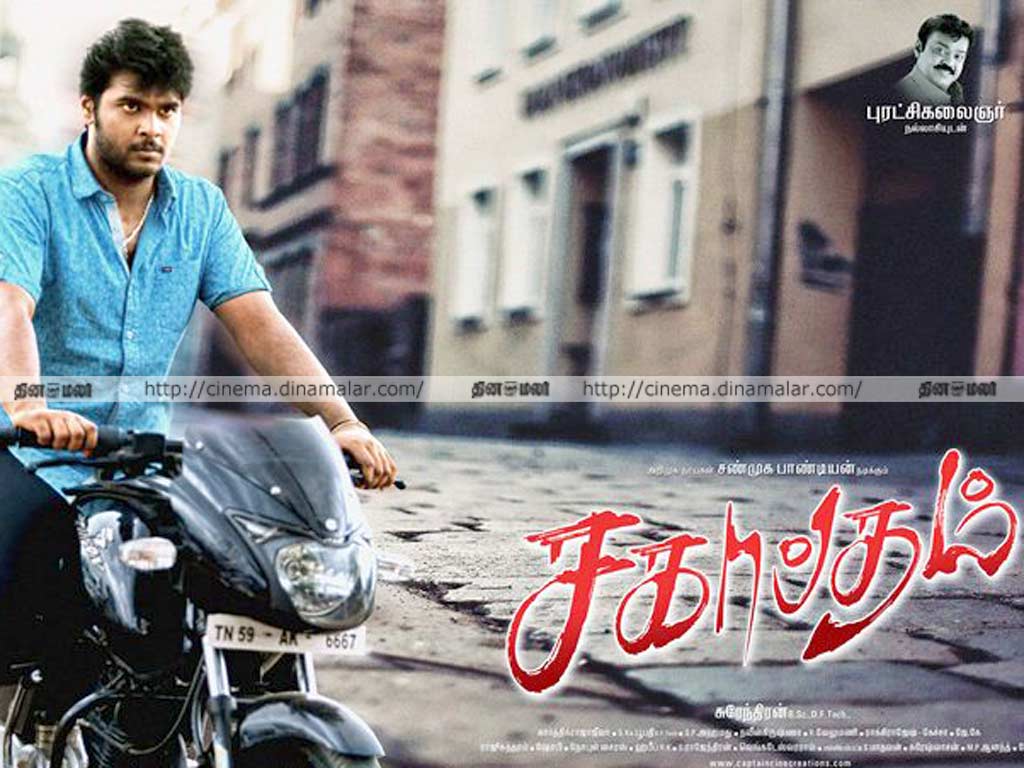 Tamil Cinema Wall paper 