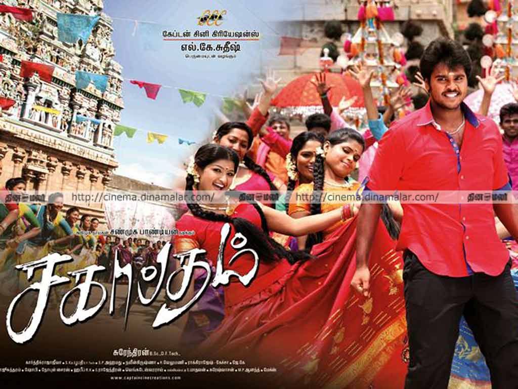 Tamil Cinema Wall paper 