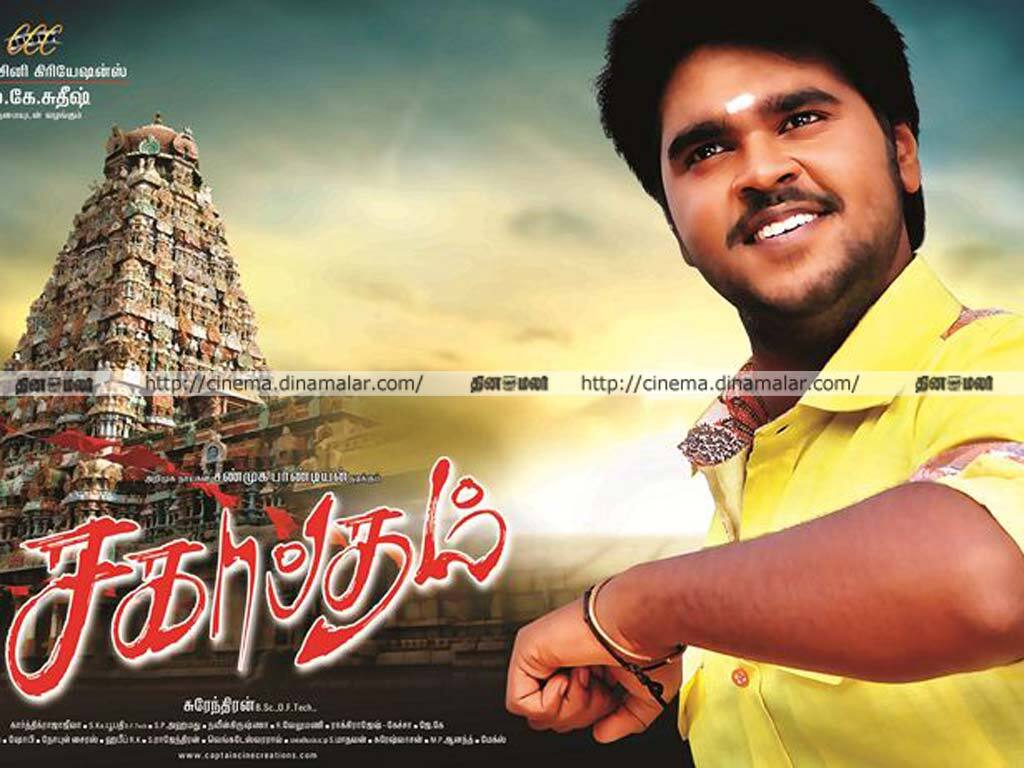 Tamil Cinema Wall paper 