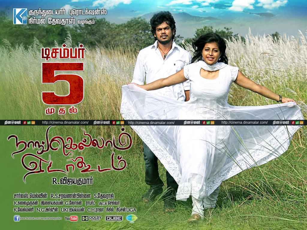 Tamil Cinema Wall paper 