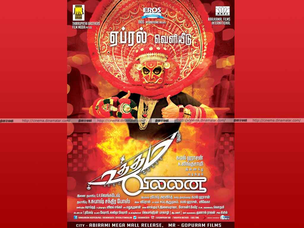 Tamil Cinema Wall paper 