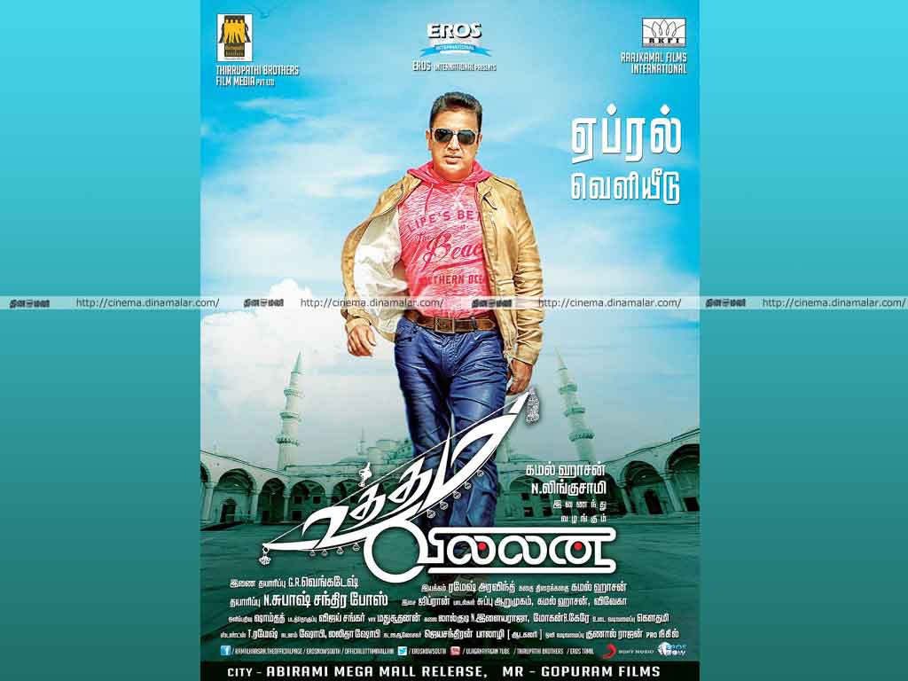 Tamil Cinema Wall paper 
