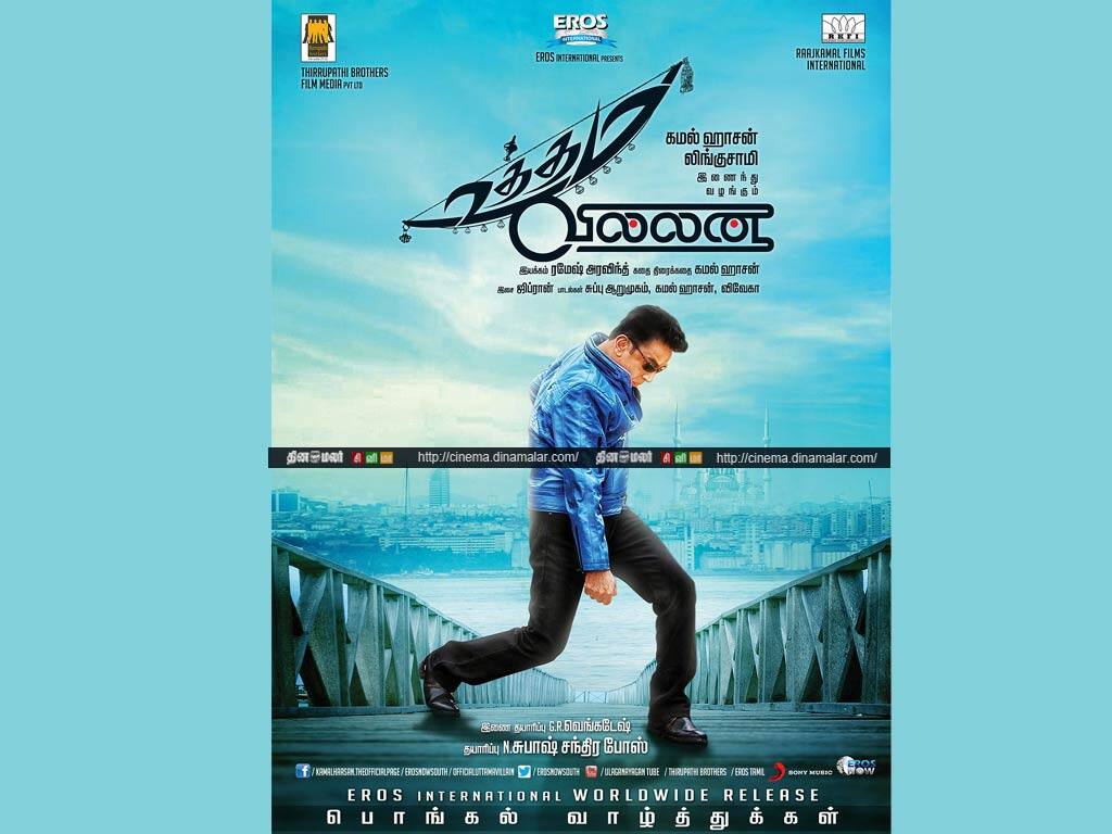 Tamil Cinema Wall paper 
