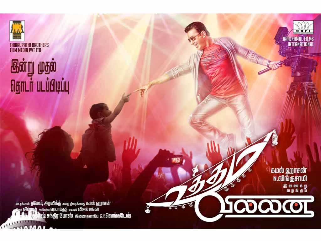 Tamil Cinema Wall paper 