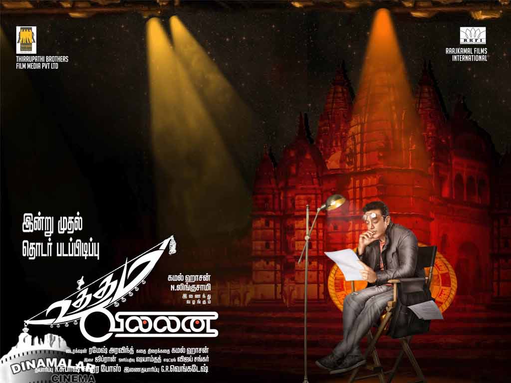 Tamil Cinema Wall paper 