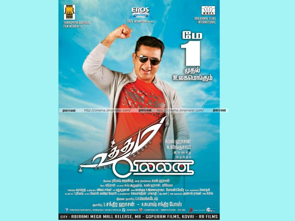 Tamil Cinema Wall paper 