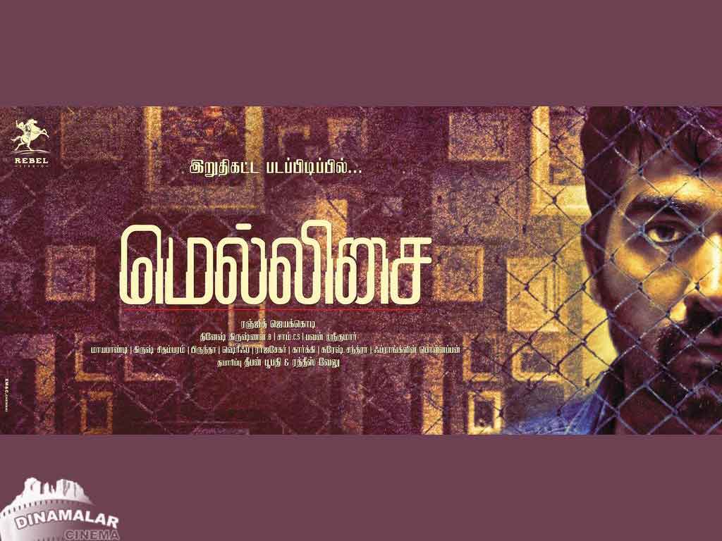 Tamil Cinema Wall paper 