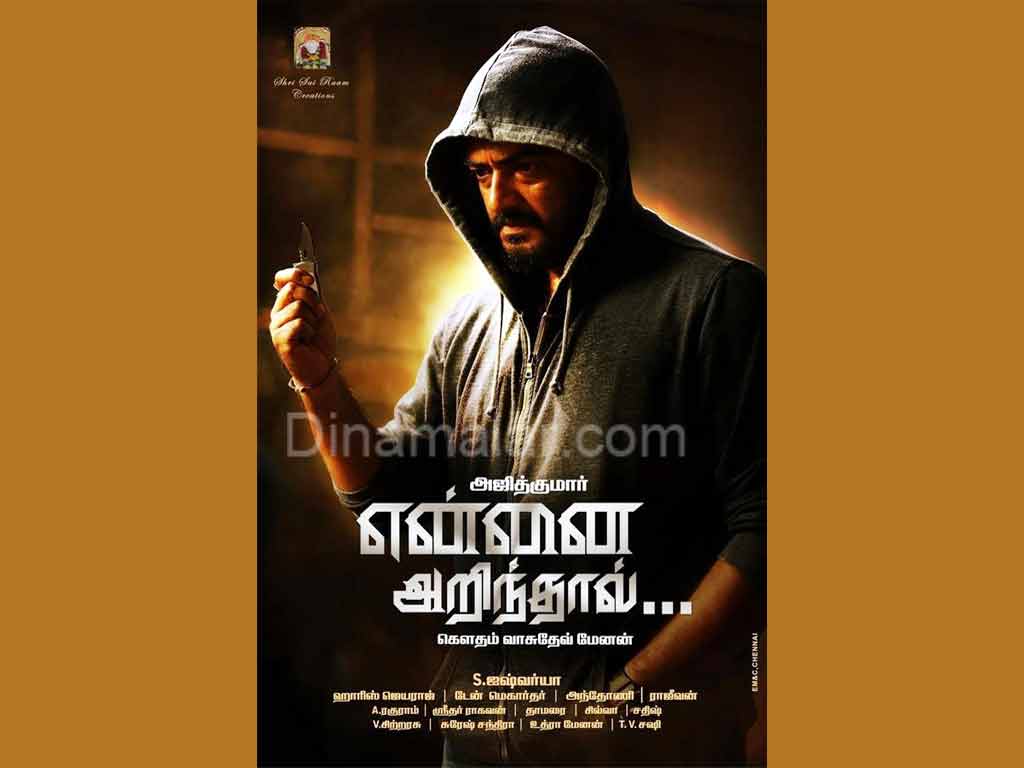Tamil Cinema Wall paper 