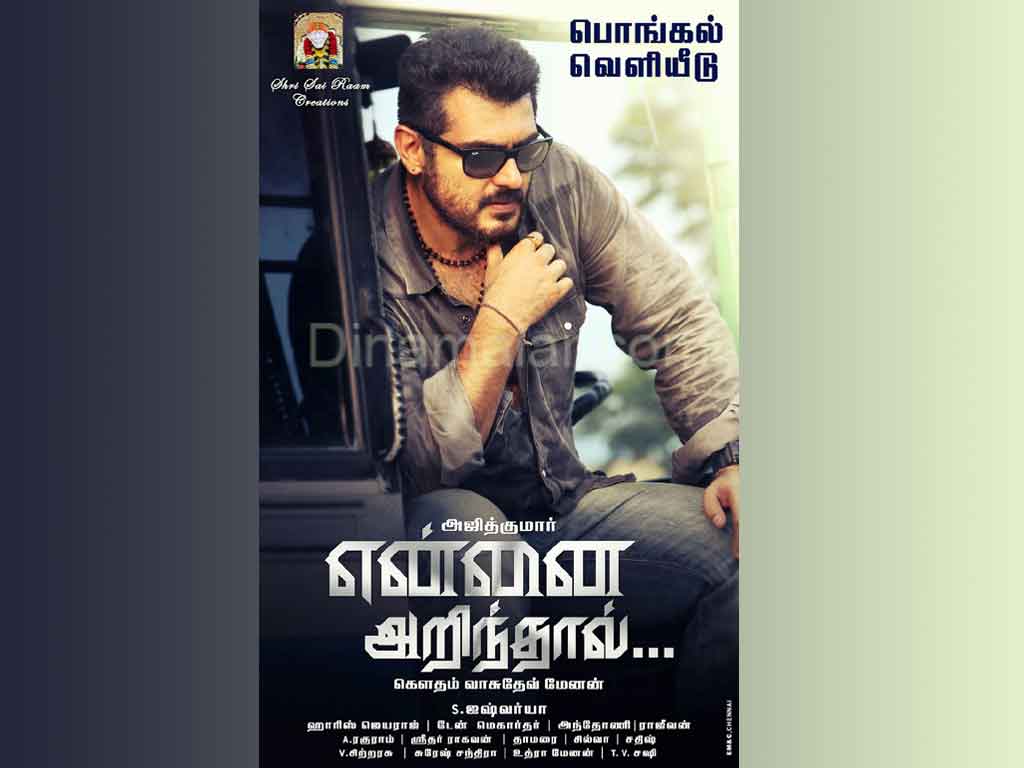 Tamil Cinema Wall paper 