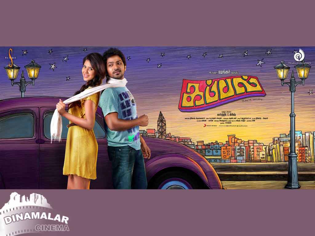 Tamil Cinema Wall paper 