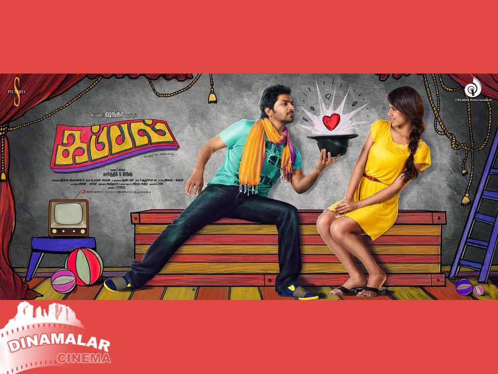 Tamil Cinema Wall paper 