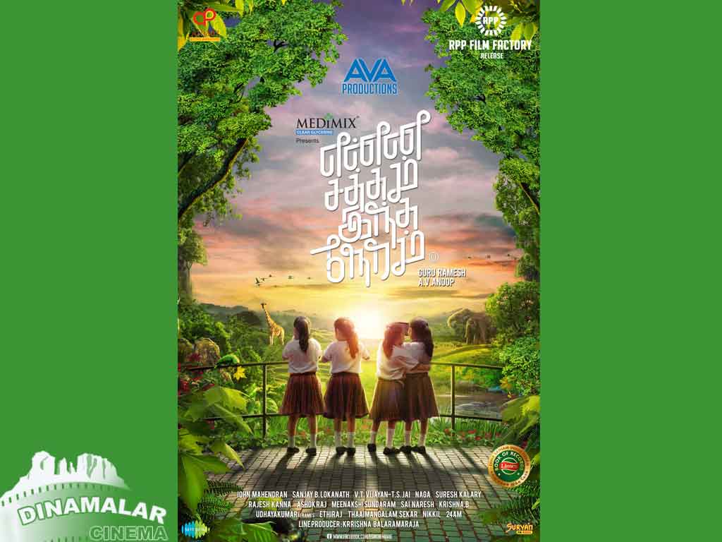 Tamil Cinema Wall paper 