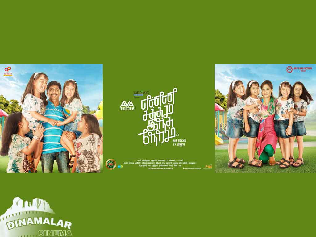 Tamil Cinema Wall paper 