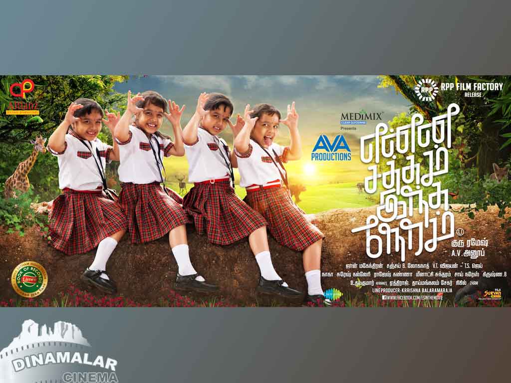 Tamil Cinema Wall paper 