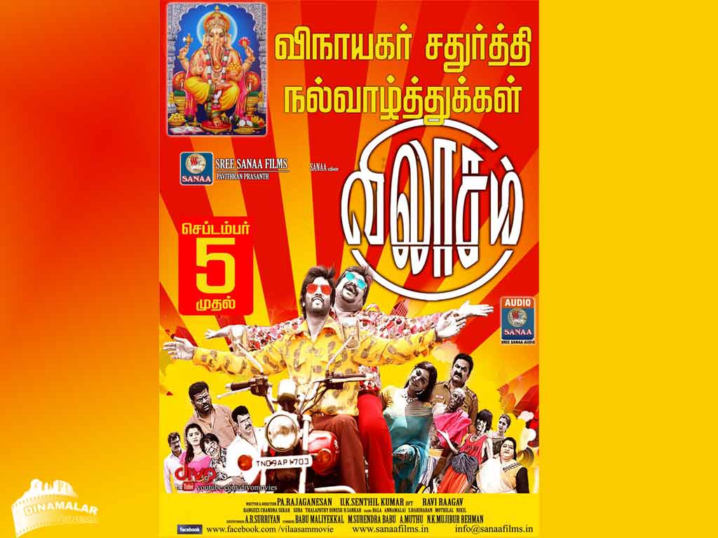 Tamil Cinema Wall paper 