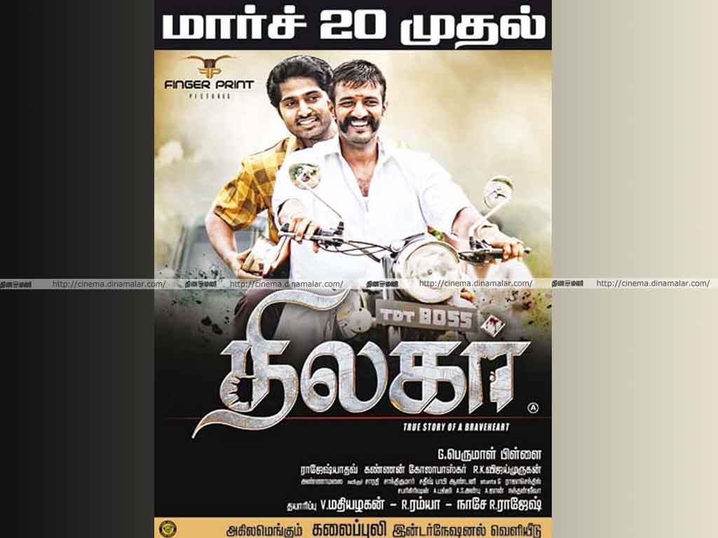 Tamil Cinema Wall paper 