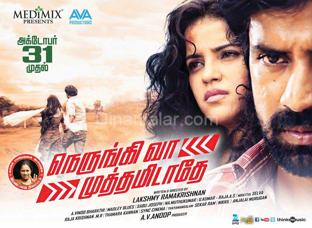 Tamil Cinema Wall paper 