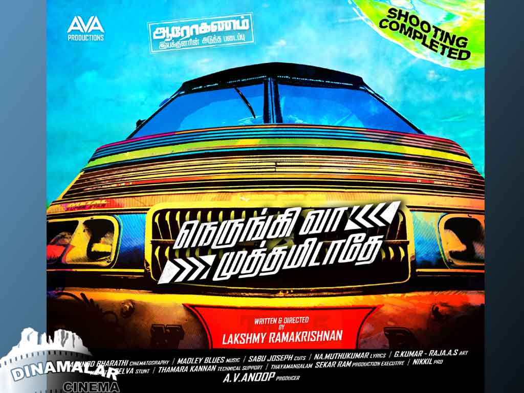 Tamil Cinema Wall paper 