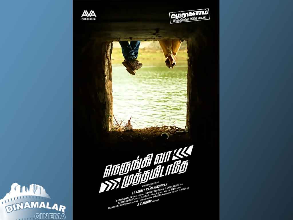 Tamil Cinema Wall paper 